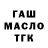A-PVP крисы CK Sharif Shamsutdinov