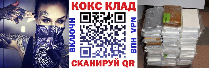 КОКАИН 99% Купить где Семилуки