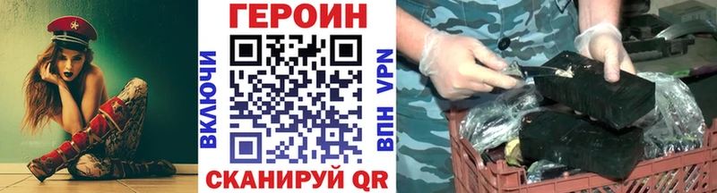 ГЕРОИН VHQ Купить где Семилуки