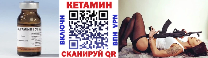 КЕТАМИН ketamine Семилуки