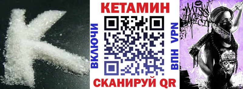 КЕТАМИН VHQ Купить Семилуки